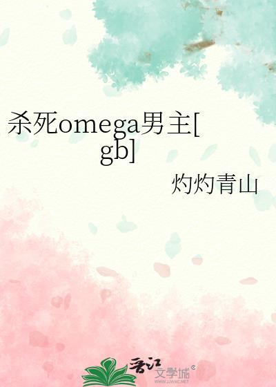 杀死主角[快穿