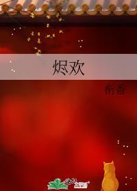 寡妇难为三条树免费阅读