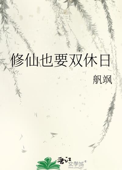 修真双修什么意思