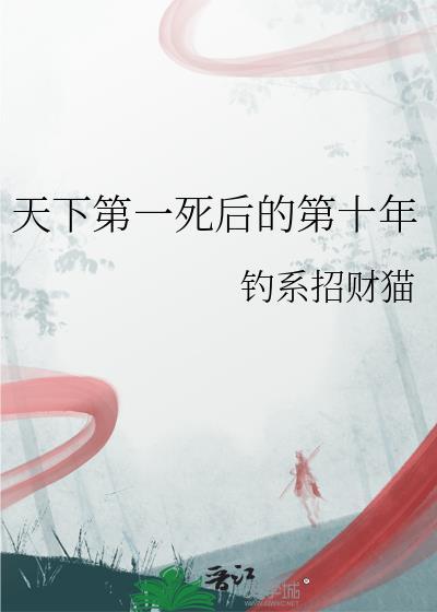 天下第一帝后