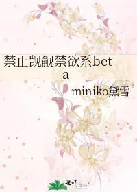 gl abo禁止喜欢
