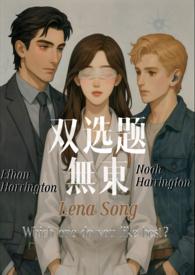 进退两难1v2黛乐笛兄弟盖饭