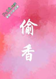 偷香(产乳 1v2兄弟)甜拳