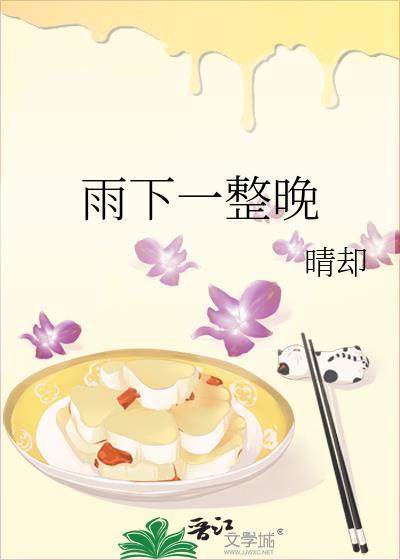 雨下一整晚周杰伦歌词