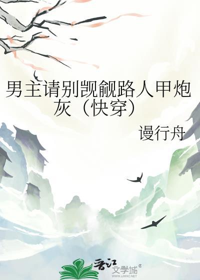 宿主还是一个宝宝作者濯濯韶华