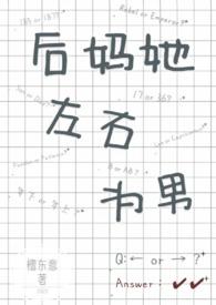 后妈女主推荐
