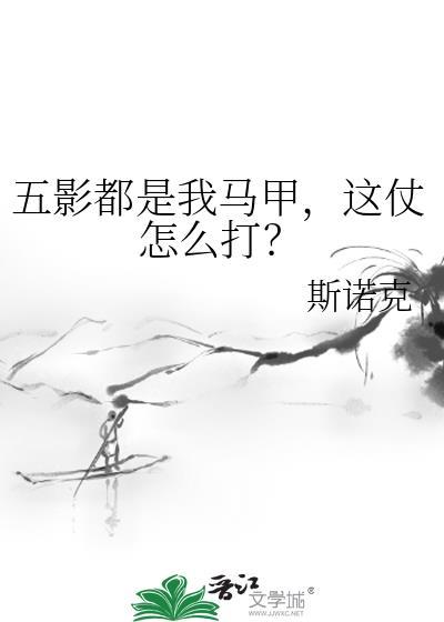这仗怎么打?笔趣阁