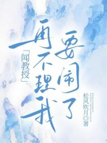 教授到底了