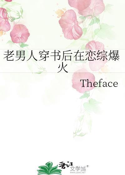 老男人言情晋江