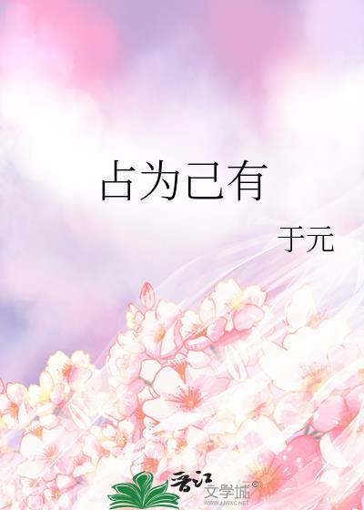 梦见捡别人手机 想占为己有