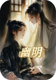 幽明录白话文全文阅读