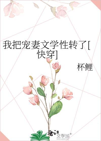 我把宠物养歪了肿么破全文阅读