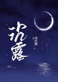 沉露(1v2双胞胎)鹿淼