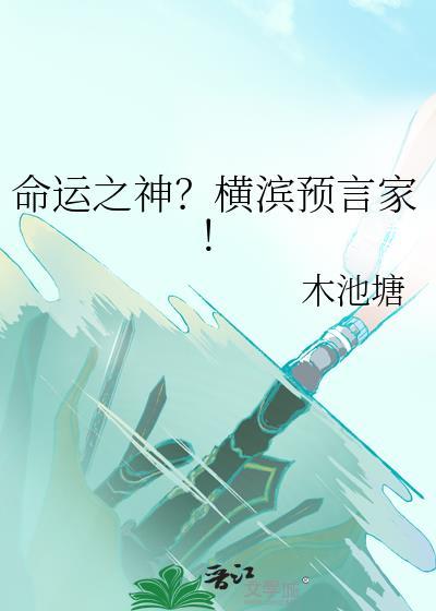 横滨故事