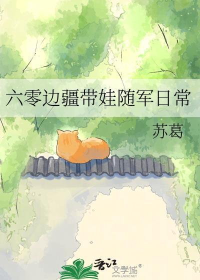 重生六零军嫂随军