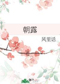 朝露宝刀