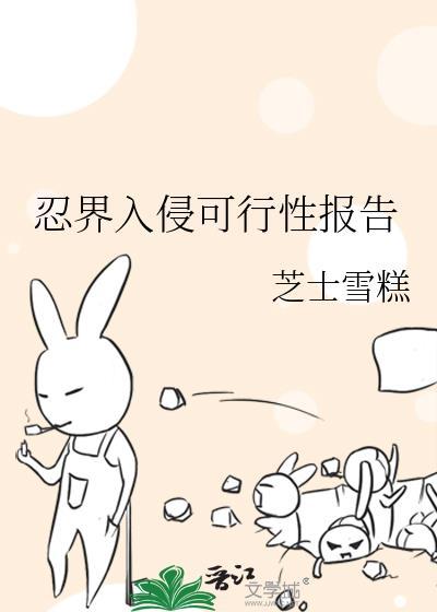 忍界战场