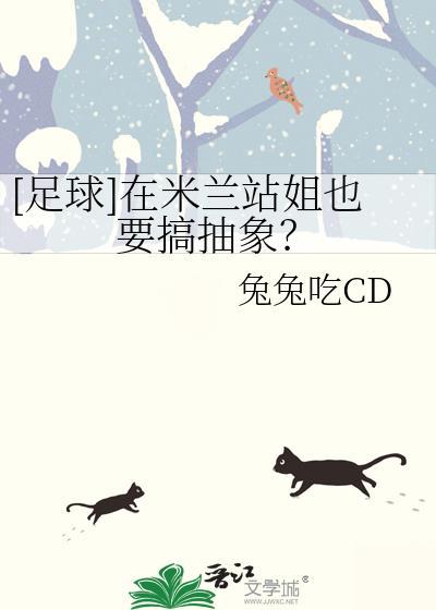 米兰站的东西怎么样