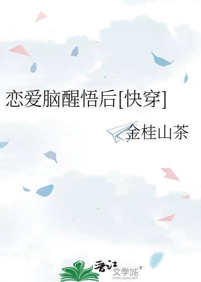 谁也拦不住! 四藏 在线免费阅读