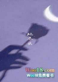 地尽头百度