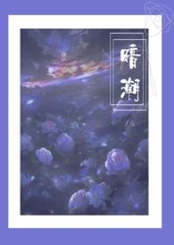 暗潮1V2江念江堰
