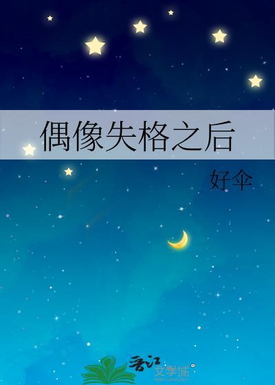 嫁给残疾兽人后打了全部落的脸(番外)