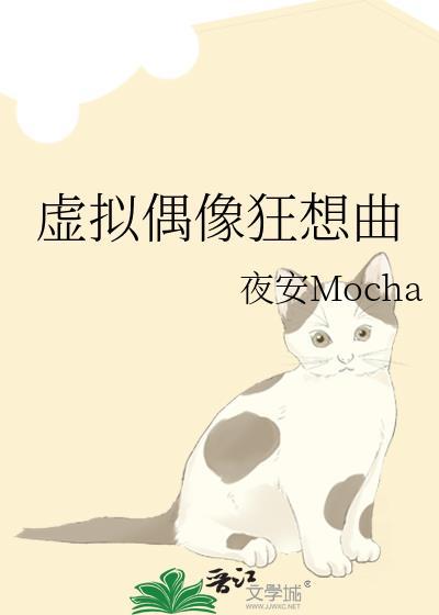 虚拟偶像狂想曲免费