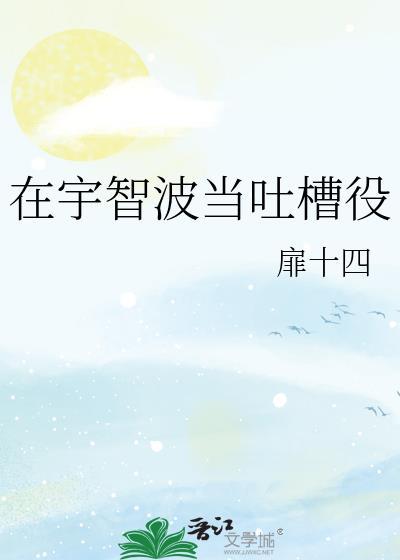 宇智波当上