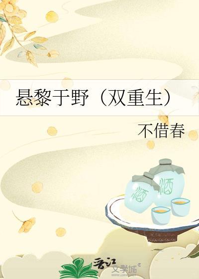 原神悬黎