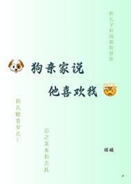 狗狗喜欢你亲它吗