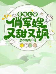 重生七零俏军嫂时筝