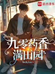 重生九零空间药田女