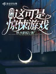 别笑!这是恐怖片