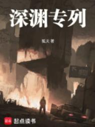 深渊票哪里得