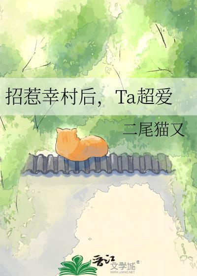 Ta超爱txt