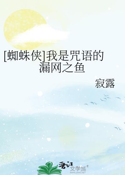 蜘蛛侠我是谁