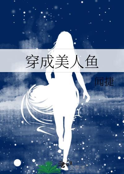 女装大佬在修仙界作者南瓜老妖