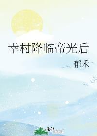 幸村降临帝光后 内容提要
