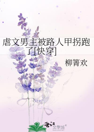 男主被虐的男频