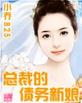总裁的还债恋人