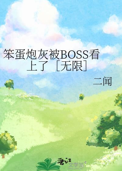 笨蛋booby视频