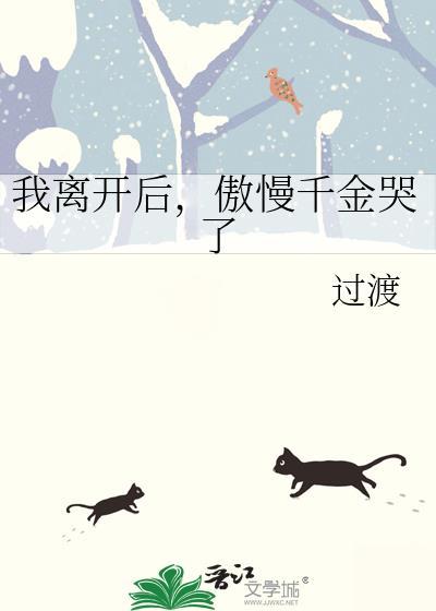 亡国皇后被迫登基基建