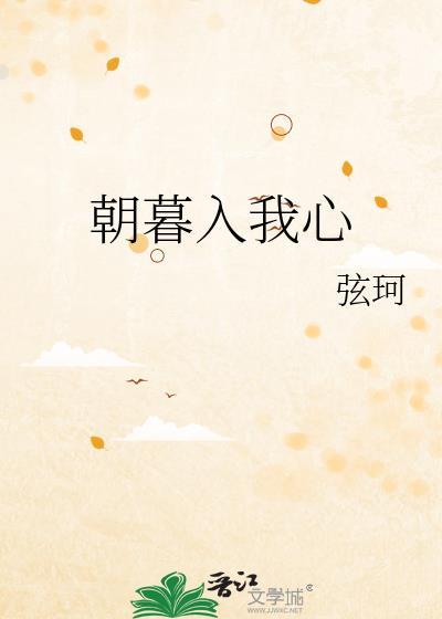 朝暮入我心沈聿白