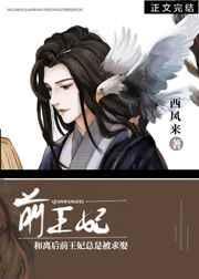 和离后前王妃总是被求爱