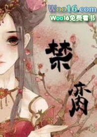 禁忌古文
