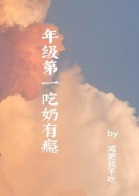 吃奶小方