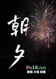 朝夕兄妹骨科章节数量