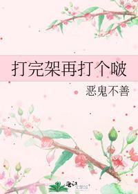 幼稚鬼告白日笔趣阁