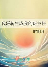 我转生了还变成了哥布林