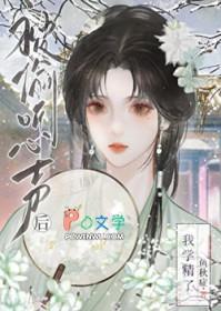 最早被偷听心声类的